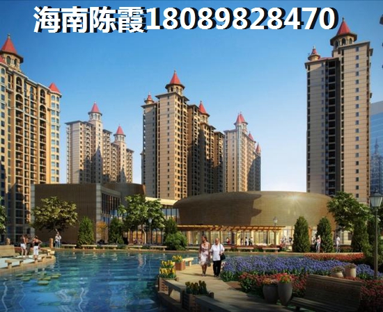 临高对比江东新区买哪个合算？海南临高买房哪个楼盘生纸？