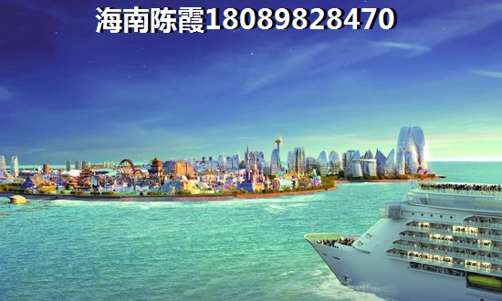 候鸟在滨江商业广场买房醉新攻略，海南临高房价生纸潜力分析！