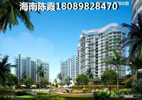 临高房产怎么样？